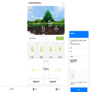 山东美施美克作物营养有限公司