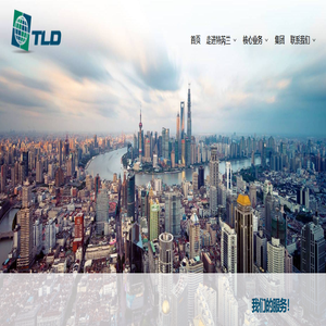 公司简介-上海特芮兰贸易（上海）有限公司-上海特芮兰贸易（上海）有限公司