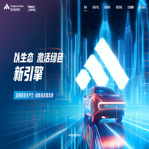 重庆富民银行门户网站