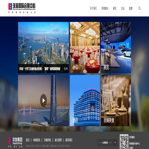 珠海国际会展中心