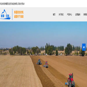 新疆农机厂_新疆双剑翻转犁_新疆双剑农机制造有限公司