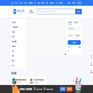 本地人才网_最新招聘信息_本地人才网招聘信息