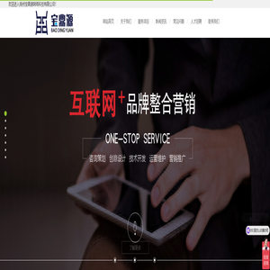 网站SEO优化-网站制作-网络推广-扬州宝鼎源网络科技有限公司