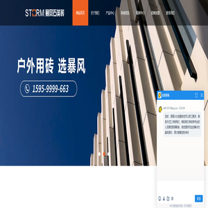 泉州陶瓷pc砖_园林景观砖厂家_石英砖地铺石价格 _福建暴风石英砖