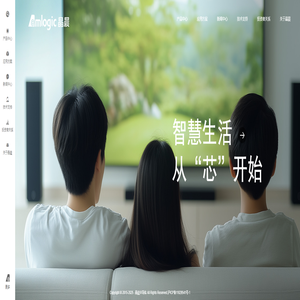 晶晨半导体（上海）股份有限公司