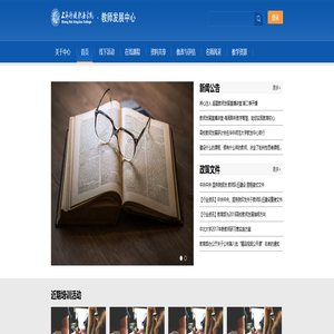 上海行健职业学院