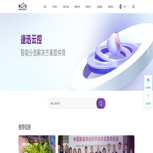 安徽捷迅光电技术有限公司