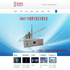 首页-上海朗望科技有限公司