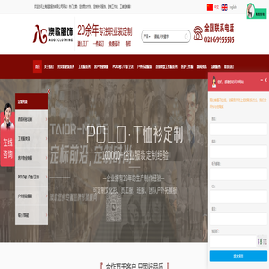 首页-上海澳歌服装服饰有限公司