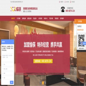 重庆愉筷餐饮管理有限公司