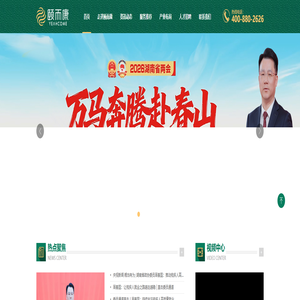 颐而康健康产业集团股份有限公司---养生足疗|保健按摩|spa养生|按摩调理|中医养生