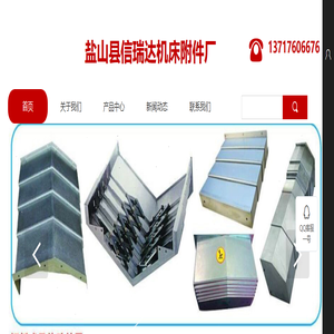 盐山县信瑞达机床附件厂