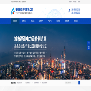 安徽天工电气有限公司