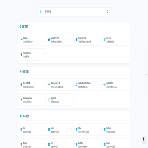 Go导航 - 最全面的Go语言资源导航网站 | Go开发者必备导航