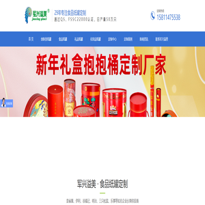 纸罐|食品纸罐|纸罐包装_廊坊军兴溢美包装制品有限公司