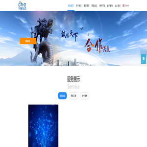 光瞳互动信息科技 - 信息科技,系统集成