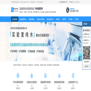 优尔普仪器-实验室超纯水机-废水污水处理机-洗瓶机设备厂家报价