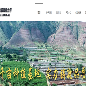 元谋聚元食品有限公司