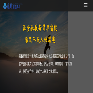 意数信息技术（上海）有限公司