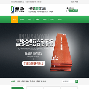 耐磨管道-济南韶欣耐磨材料有限公司