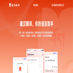 四川橙度科技有限公司