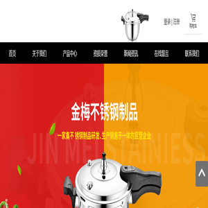 潮州市潮安区金梅不锈钢制品有限公司