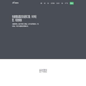 绿云电商-商户直销技术服务商