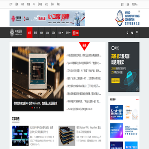 智能网 - 国内专业的人工智能科技门户 - AI中国网