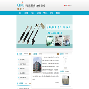 支撑气弹簧,可锁定气弹簧,新型阻尼器,-无锡市易捷力五金有限公司