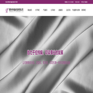 织造_常熟市利鑫织造有限公司