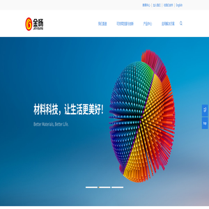 金旸（厦门）新材料科技有限公司