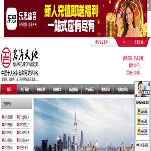 上海名片印刷|名片印刷|名片设计|名片制作|高级名片|上海名片|彩色名片|印名片|名片公司|名片网