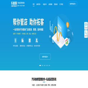 汽车维修管理系统_汽修厂管理软件_汽车维修服务小程序商城