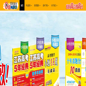 省时高效的高分 - 恩波教育在线