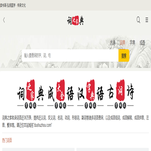 读书周 -  词典大全