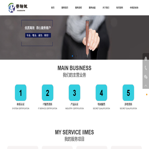 普瑞诚管理咨询有限公司