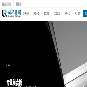 江苏润邦新材料集团有限公司