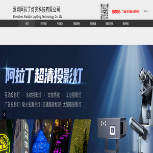 工业警示投影灯_广告投影灯_水纹投影灯_投影灯厂家_萤火虫投影灯_阿拉丁灯光科技