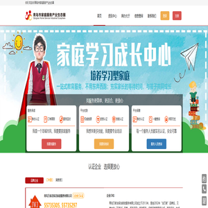 青岛市家庭服务产业生态圈