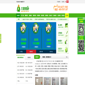 北京搬家公司_通州朝阳哪家好电话望京_顺义价格|亚运村|大兴|国贸