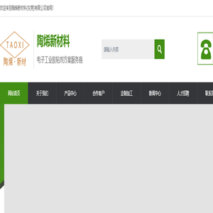 东莞AB胶厂家-头梳胶价格-灌封胶-水性涂料-高透水晶树脂-陶烯新材料(东莞)
