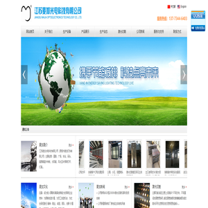 江苏麦加光电科技有限公司