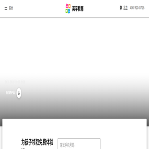 儿童学习_青少儿培训机构_幼儿培训班「EF英孚教育」