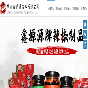 陕西鑫塬源实业有限公司官网