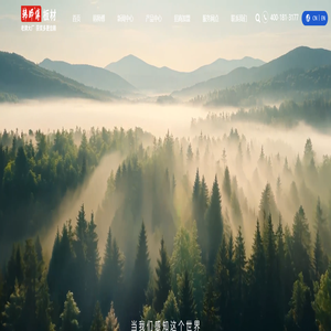 韩师傅集成家居有限公司