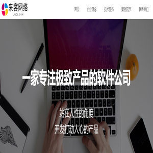 合肥来客网络科技有限公司