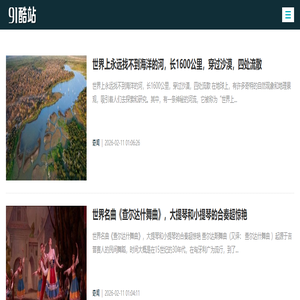 91酷站 - 关注热点娱乐八卦!