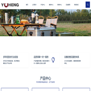 青岛玉衡铝业科技有限公司