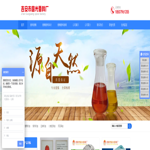 香精香料价格优惠_天然香精香料厂家产品优良__江西吉安市国光香料厂