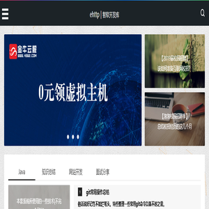 首页_个人博客 - 一个技术员个人博客网站